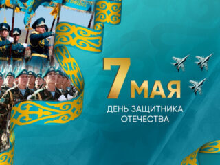 С днем защитника отечества