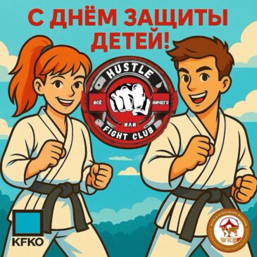 Поздравление с Днём защиты детей